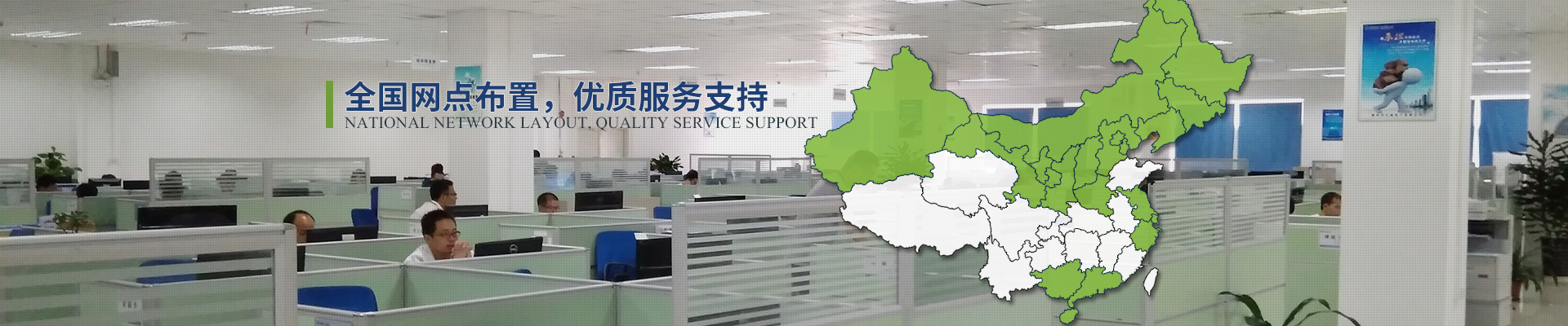 億能全國(guó)網(wǎng)點(diǎn)布置，優(yōu)質(zhì)服務(wù)支持